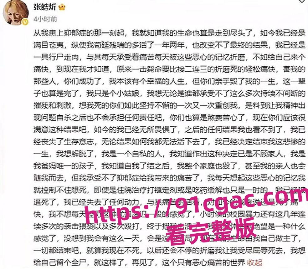 《陈情令》主演漆培鑫与女制片人张皓炘多次发生关系,双方竟互曝光对方裸照!-2