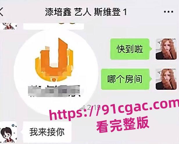 《陈情令》主演漆培鑫与女制片人张皓炘多次发生关系,双方竟互曝光对方裸照!-3