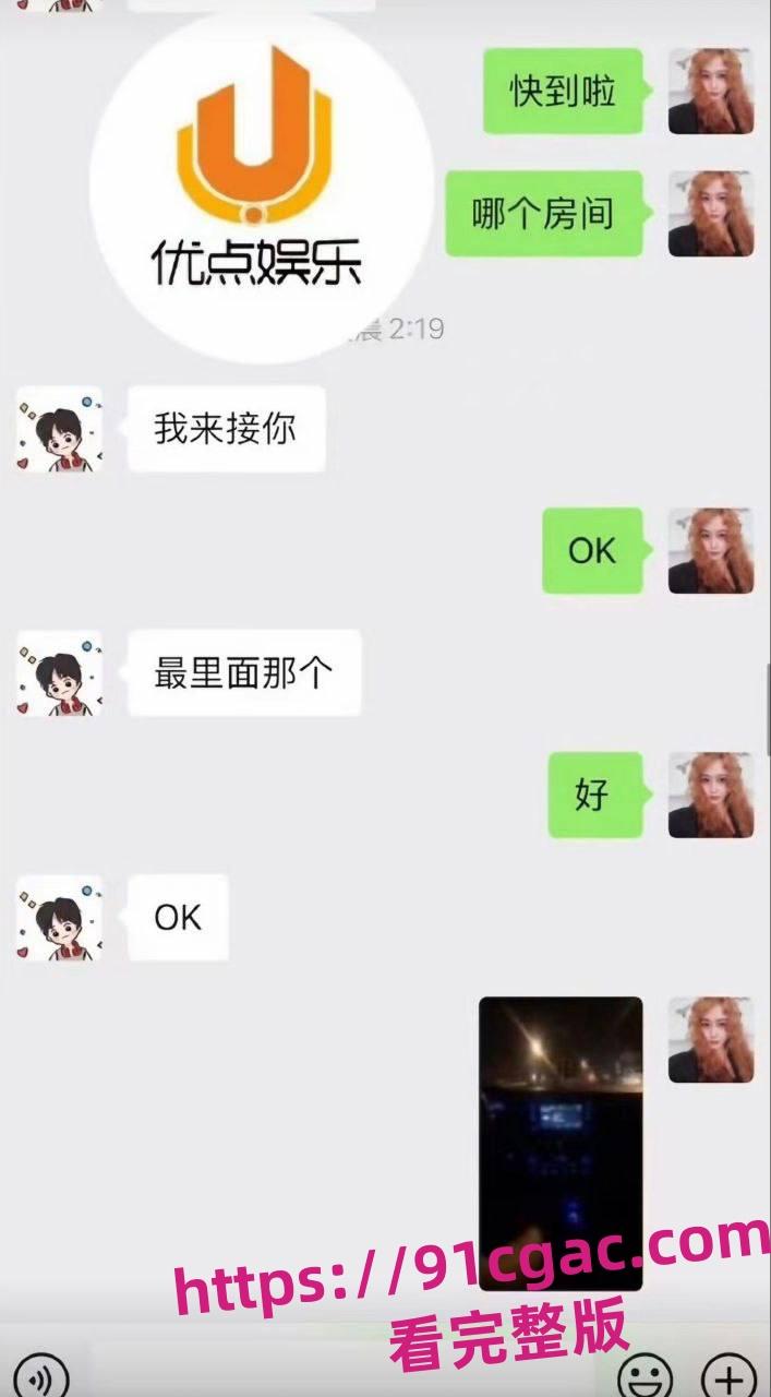 《陈情令》主演漆培鑫与女制片人张皓炘多次发生关系,双方竟互曝光对方裸照!-6