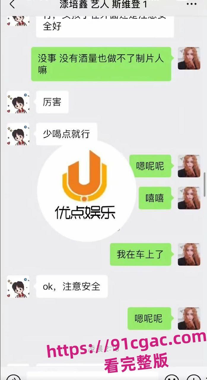 《陈情令》主演漆培鑫与女制片人张皓炘多次发生关系,双方竟互曝光对方裸照!-8