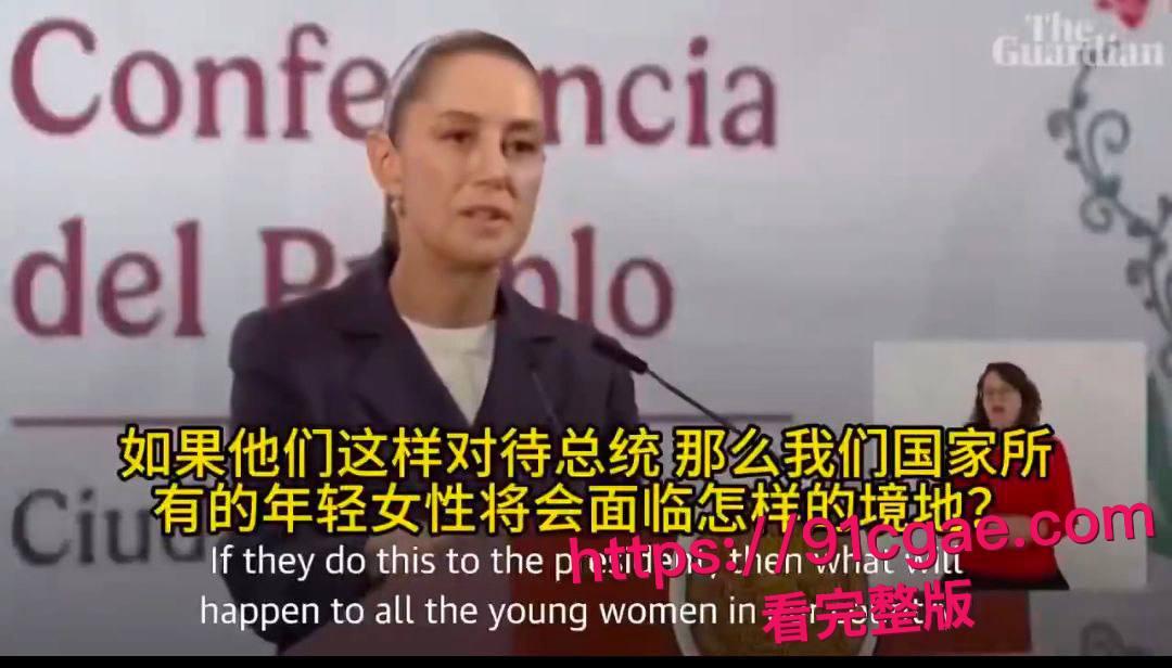 连总统都被性骚扰！墨西哥女总统克劳迪娅·谢因鲍姆街头遭色狼狂袭！咸猪手直奔脖子亲吻胸部乱摸，冷静推开后强势追究性骚扰者！-1