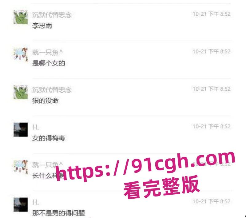 溧阳开放大学生化母体李思妤 生日约男同学玩群P 结果全部感染梅毒!-2