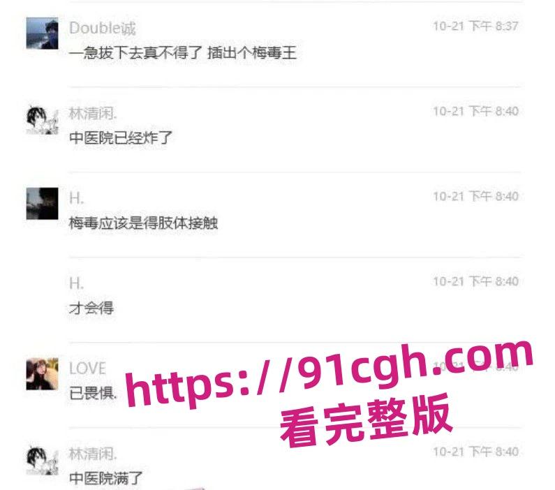 溧阳开放大学生化母体李思妤 生日约男同学玩群P 结果全部感染梅毒!-3