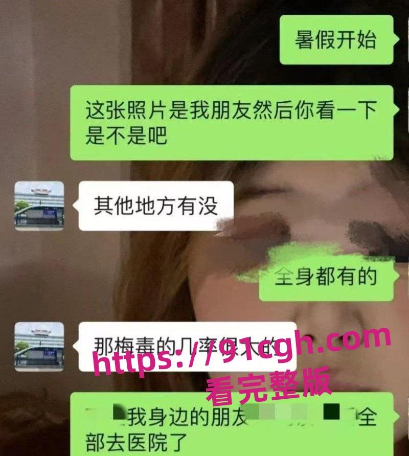 溧阳开放大学生化母体李思妤 生日约男同学玩群P 结果全部感染梅毒!-4