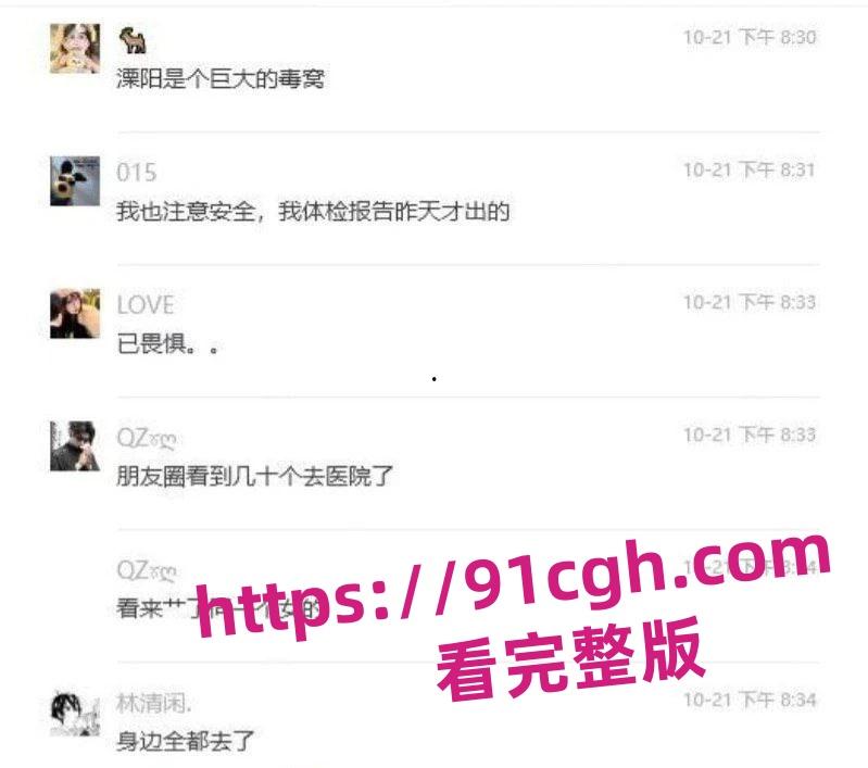 溧阳开放大学生化母体李思妤 生日约男同学玩群P 结果全部感染梅毒!-6