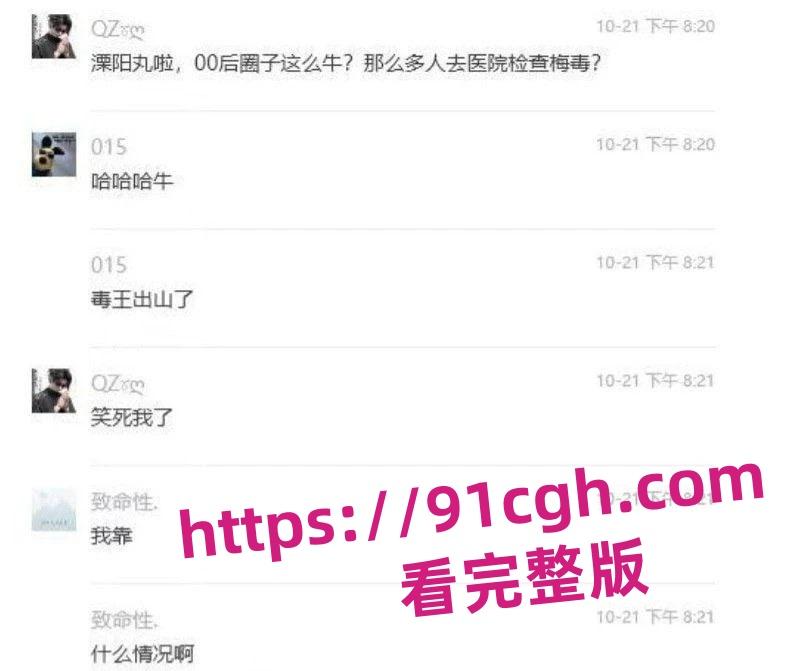 溧阳开放大学生化母体李思妤 生日约男同学玩群P 结果全部感染梅毒!-8