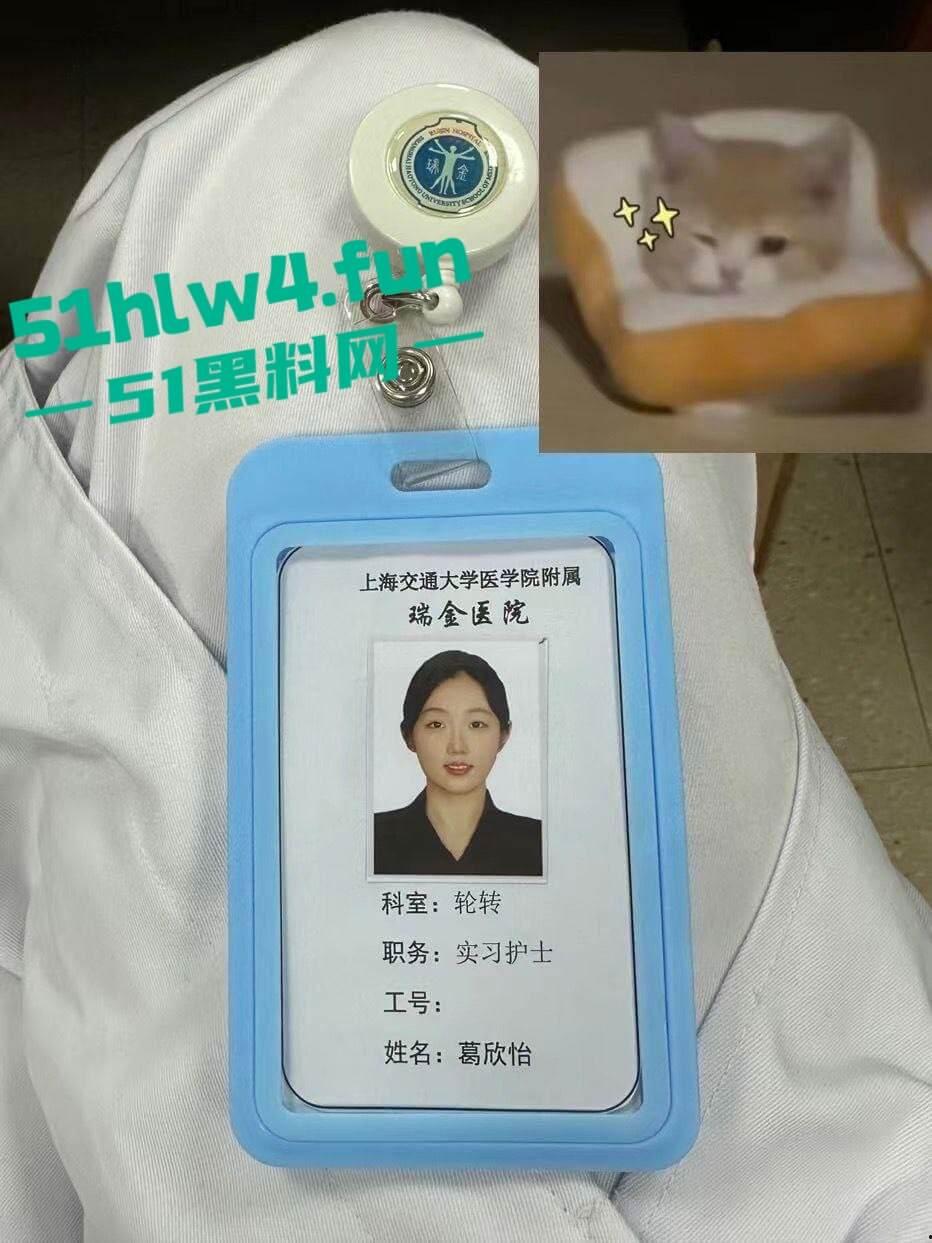 上海交通大学附属瑞金医院，捐精科护士【葛欣怡】高颜值大奶骚母狗，偷情视频被曝光。-4