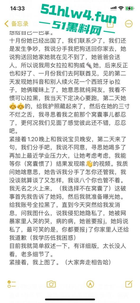 英国格拉斯哥艺术学院即时大瓜!渣女被操染病装拉拉与女生谈恋爱频繁出轨!-5