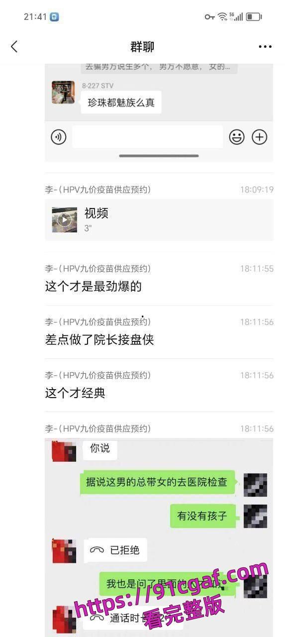 汕头市龙湖区第二人民医院院长黄宏佳与院主任王梦洁通奸被抓现行-8