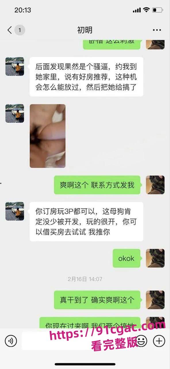 南通楼盘销售惊爆丑闻！93年女销售“骚照+厕所露逼”诱客订房！-3