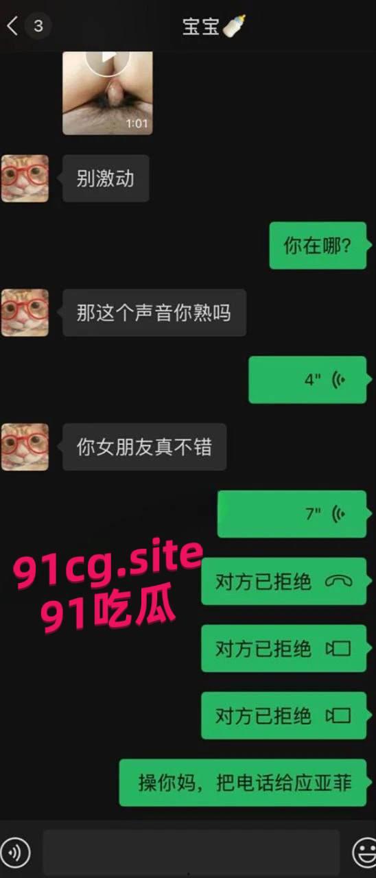 福建华侨大学啦啦队成员 应亚菲 和男人性爱视频流出被拍出轨啪啪画面 男友遭小三挑衅-5