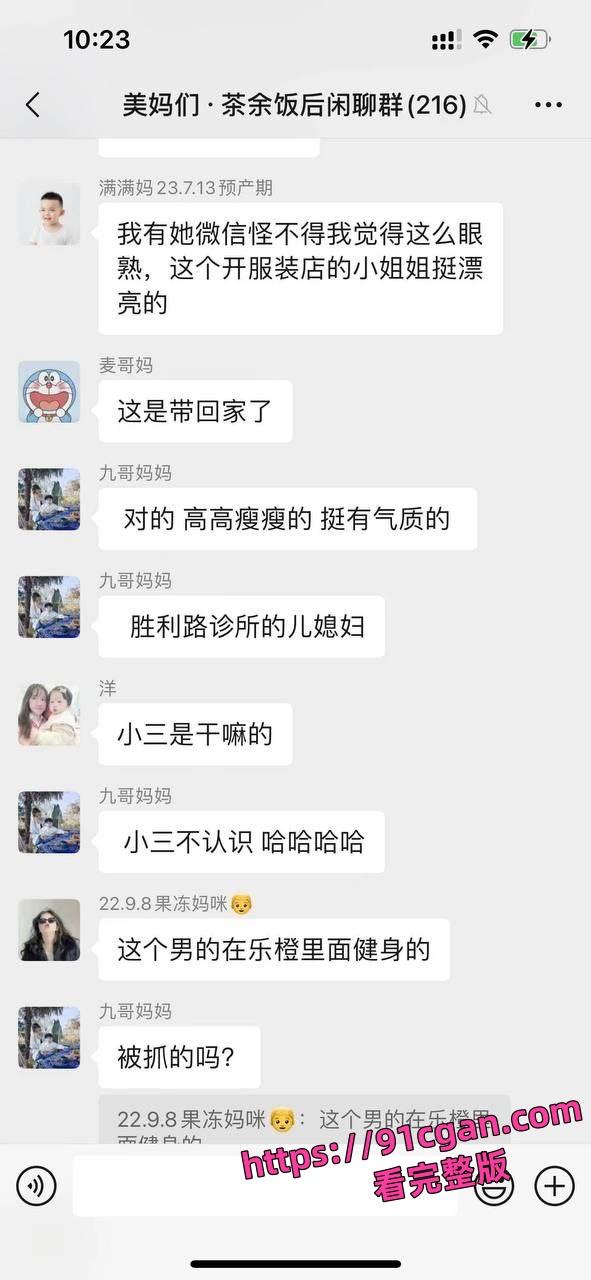 澉浦镇副镇长和苏小乔被抓奸在场 原配朋友圈及互联网疯传此事件爆料!-4