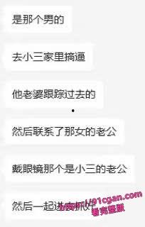 澉浦镇副镇长和苏小乔被抓奸在场 原配朋友圈及互联网疯传此事件爆料!-8