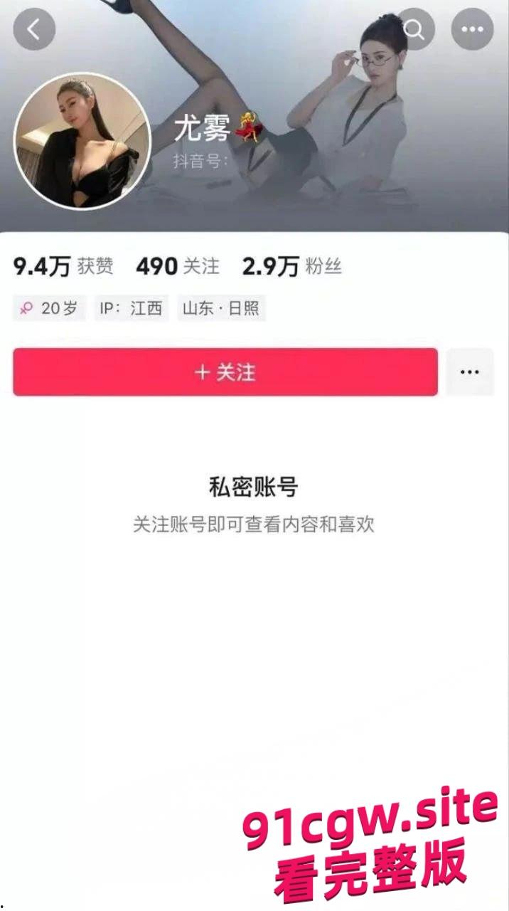 尤雾20岁生日收法拉利，性爱视频流出太劲爆！-4