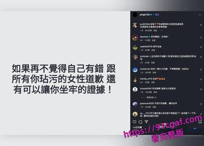 中国台湾女演员江祖平被换药为镇定剂,导致昏迷后遭侵犯被录下不雅视频-9