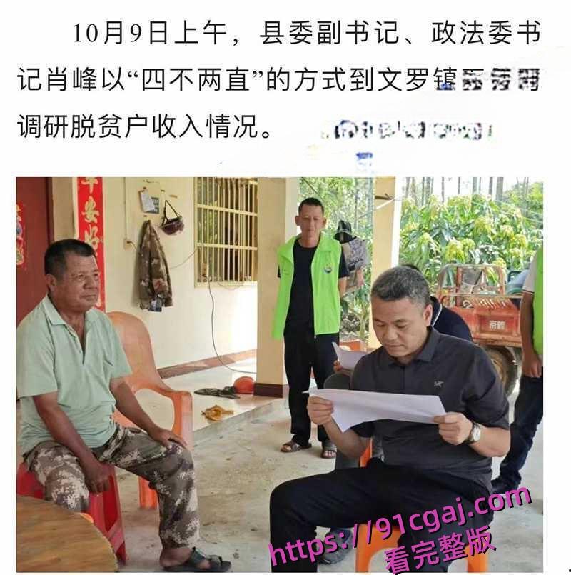 海南陵水县委副书记肖峰被实名举报长期霸占他人妻子 大尺度聊天记录与不雅视频曝光！-2