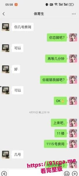 山东潍坊人妻郑丹丹 约炮聊天记录曝光 户外爬行调教-4