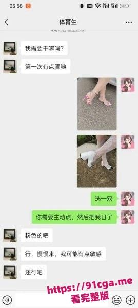 山东潍坊人妻郑丹丹 约炮聊天记录曝光 户外爬行调教-5