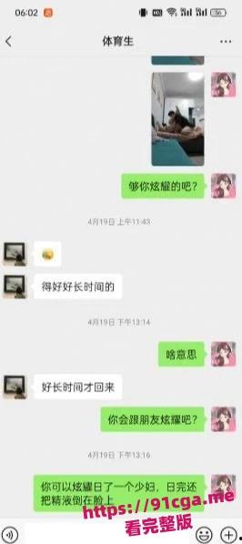 山东潍坊人妻郑丹丹 约炮聊天记录曝光 户外爬行调教-7