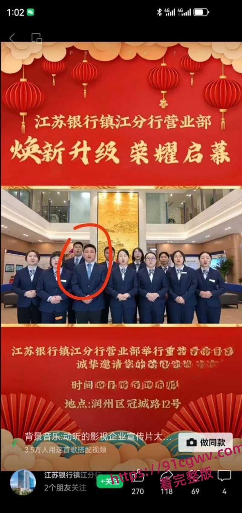 江苏银行女员工徐琳举报被领导马林江施压多次发生性关系 车震高清视频流出-3