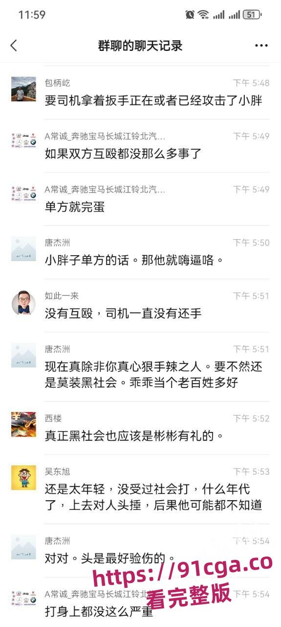 南京女子坐网约车要求司机送进小区!司机拒绝后被女子丈夫持扳手砸伤脑袋!-5