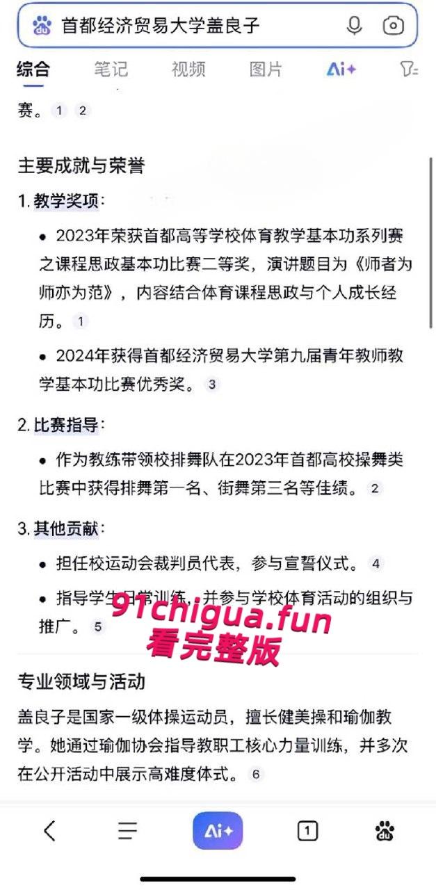 首都经济贸易大学老师【盖良子】出轨视频泄露，人妻偷情露脸舔屌，无套车震反差淫叫！-8