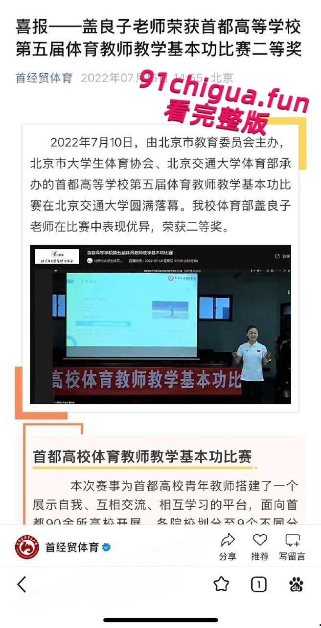 首都经济贸易大学老师【盖良子】出轨视频泄露，人妻偷情露脸舔屌，无套车震反差淫叫！-11
