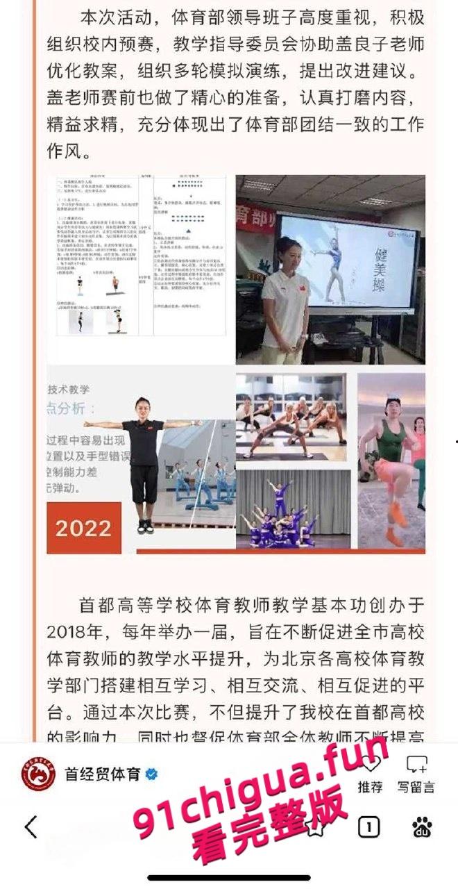 首都经济贸易大学老师【盖良子】出轨视频泄露，人妻偷情露脸舔屌，无套车震反差淫叫！-13