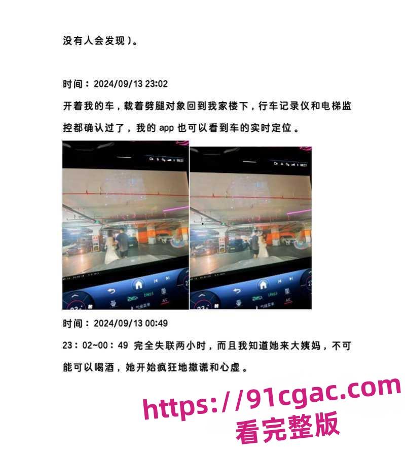 腾讯PCG秘书三组渣女卢琪出轨男友玩无缝衔接被曝 男友怒做PPT曝光其渣女行为！-3