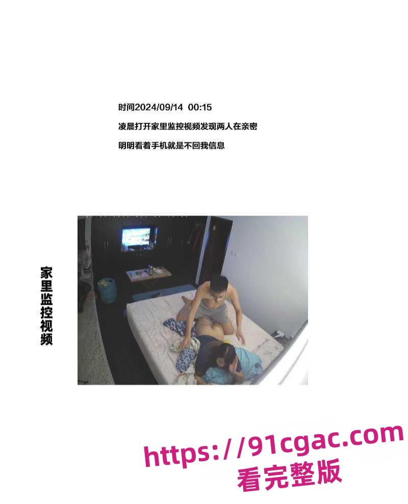 腾讯PCG秘书三组渣女卢琪出轨男友玩无缝衔接被曝 男友怒做PPT曝光其渣女行为！-4