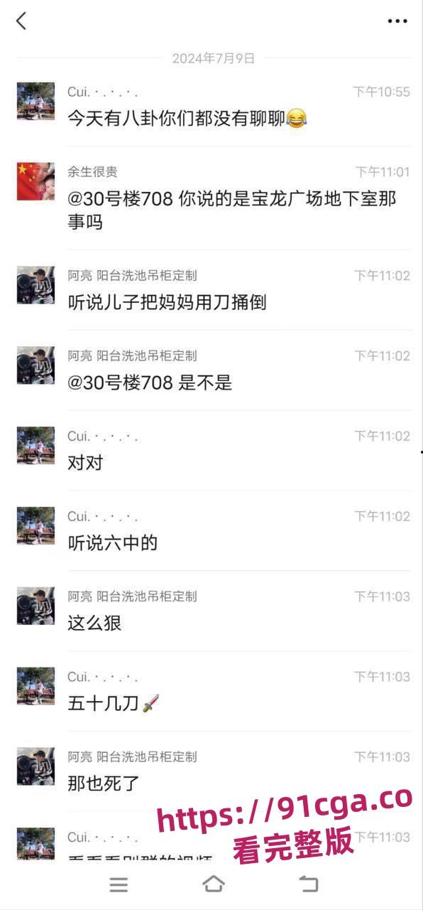 福建厦门宝龙广场地下停车场儿子为了买自9号电动车，捅了自己母亲50多刀-3