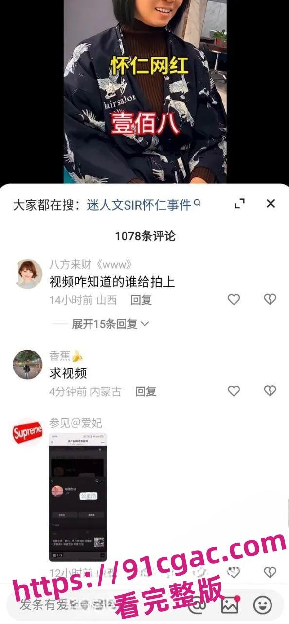 快手网红怀仁迷人文 一人带火一座城 和榜一大哥不雅视频曝光-4