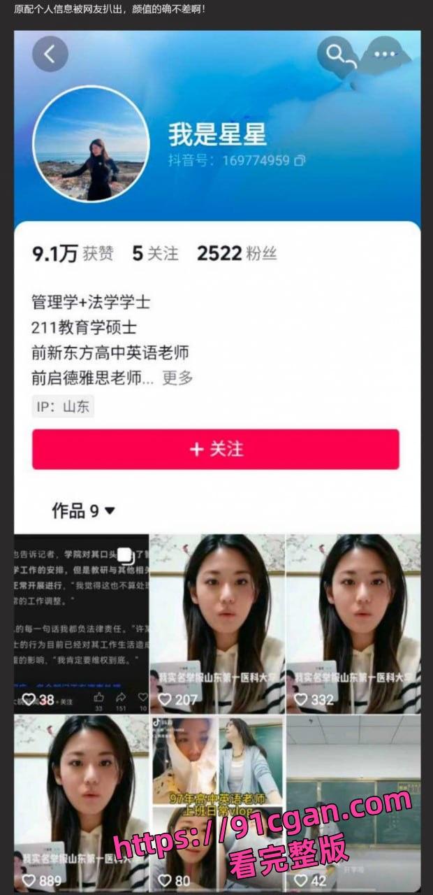 山东女子举报丈夫 医科大学副教授许铎 妻子生产时出轨女学生-5