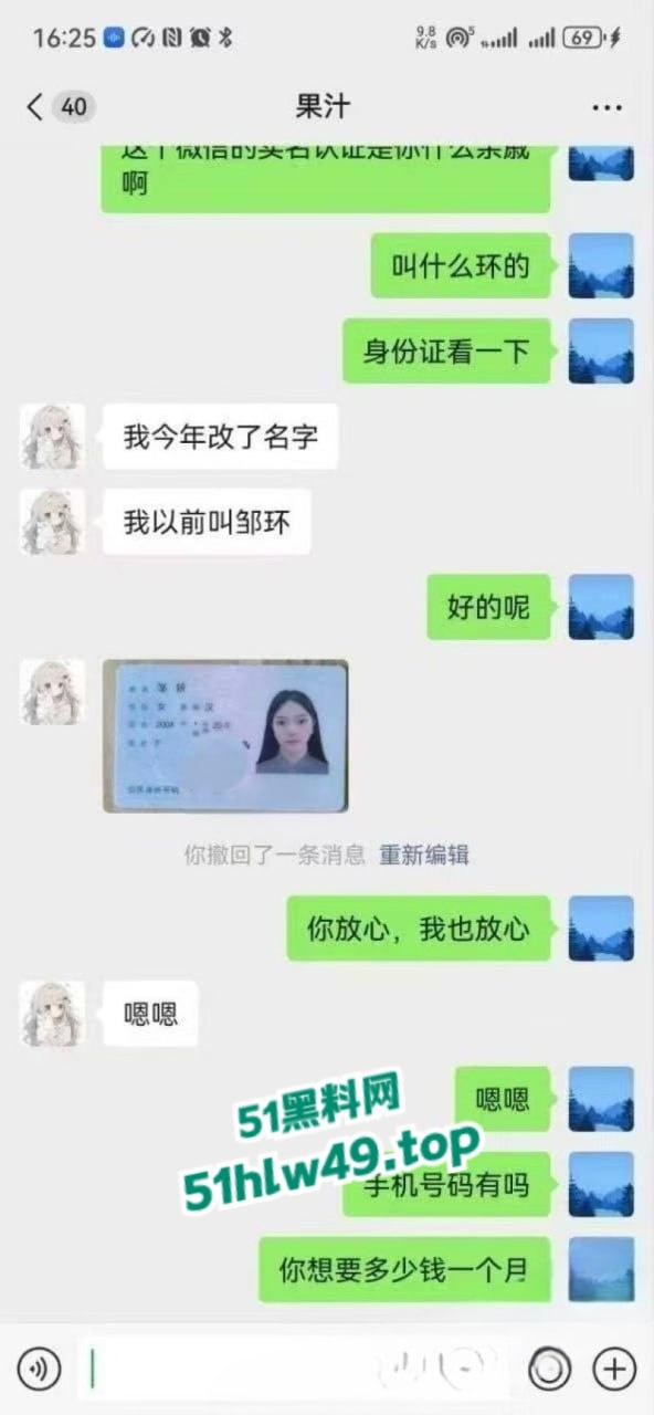 苏州科技大学【馨馨】04年极品女大学生,勤工俭学化身成金主母狗,聊天记录和做爱视频被曝光。-12