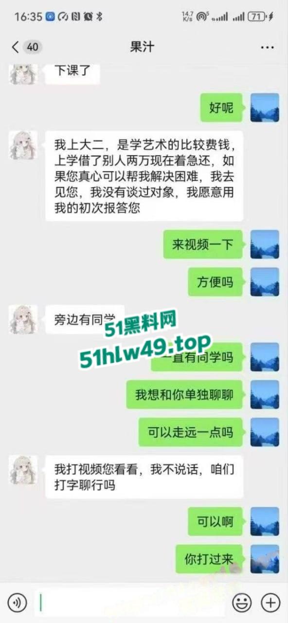 苏州科技大学【馨馨】04年极品女大学生,勤工俭学化身成金主母狗,聊天记录和做爱视频被曝光。-14