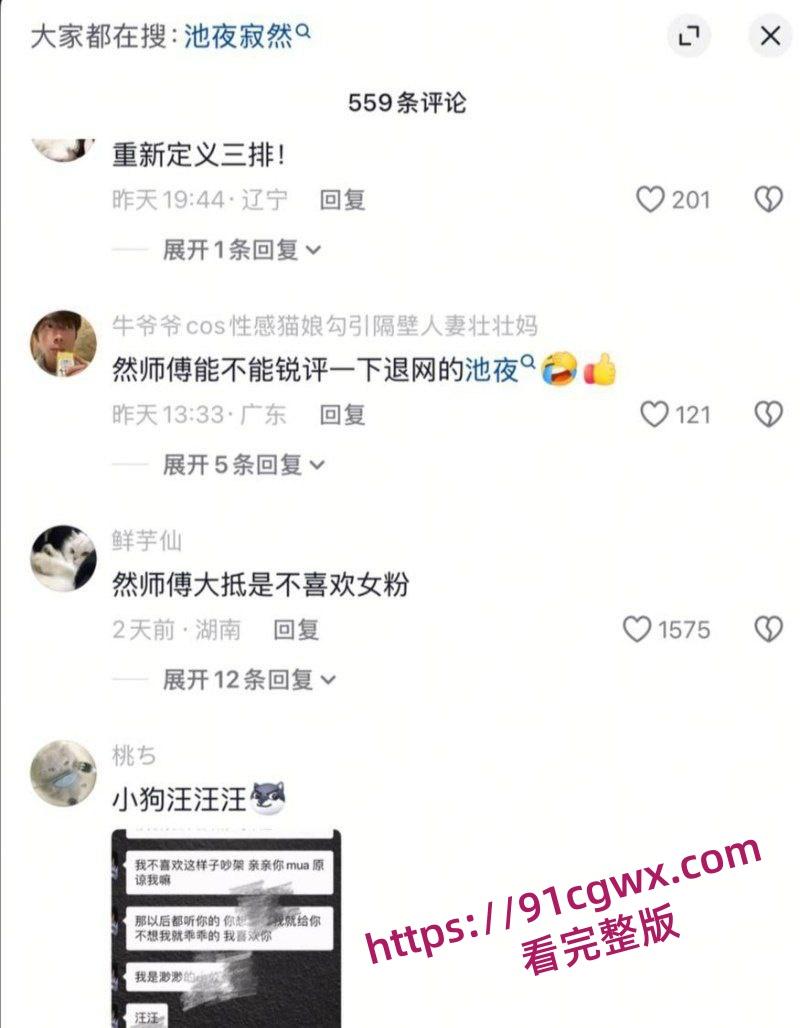 王者荣耀主播寂然约炮三排女粉丝塌房 因纵欲过度阳痿 这骚操作太崩人设了吧?-6