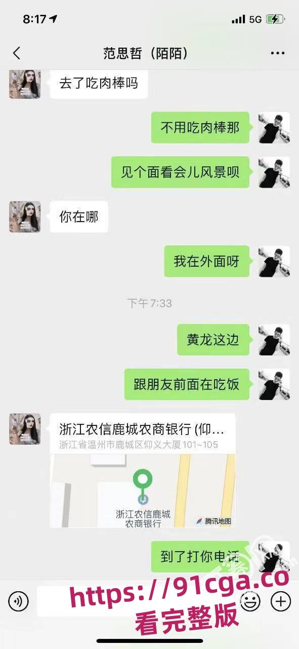 温州男子陌陌约炮翻车!美女变成大妈含泪硬上后入爆操!-2