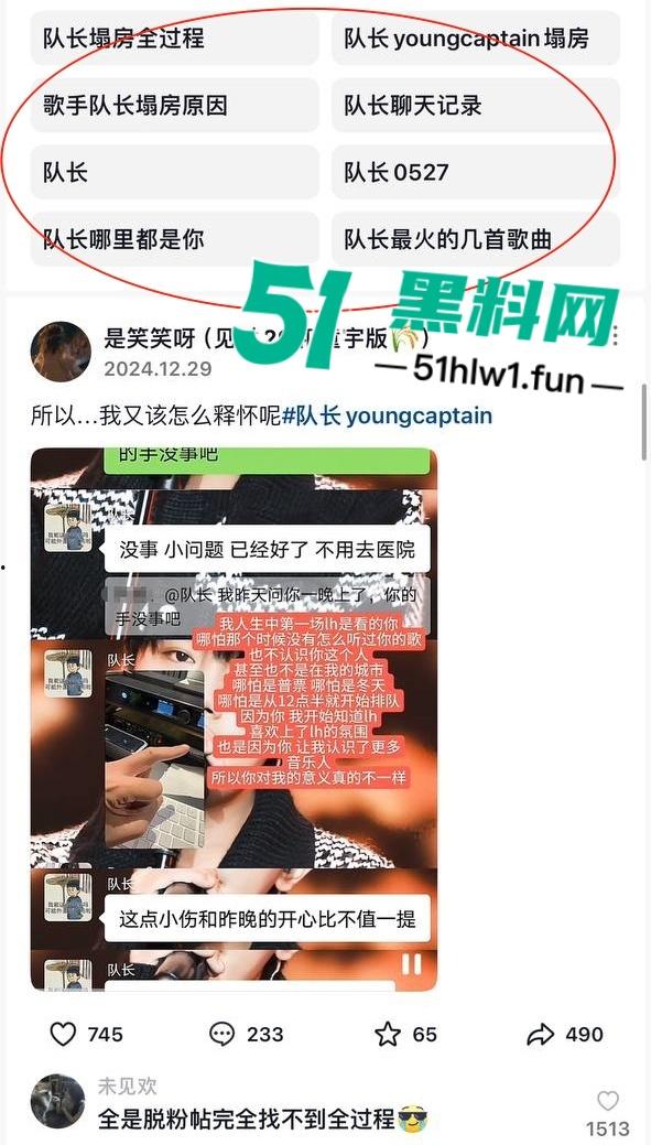 抖音一曲成名歌手【哪里都是你】的主唱【队长YoungCaptain】婚内出轨与粉丝约炮被曝光。-7