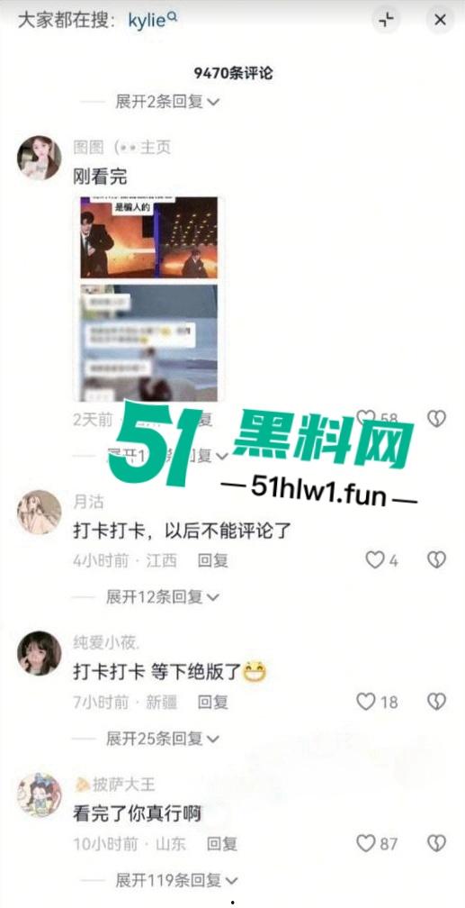 抖音一曲成名歌手【哪里都是你】的主唱【队长YoungCaptain】婚内出轨与粉丝约炮被曝光。-11