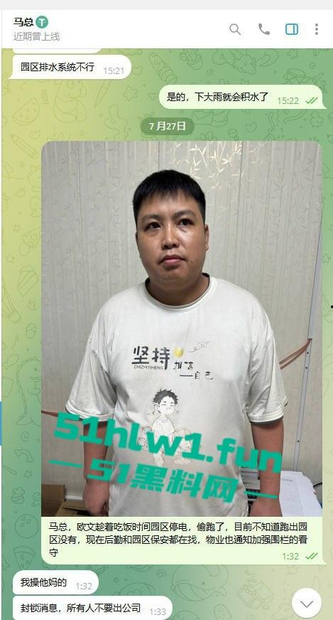 网友爆料:东南亚最黑暗的公司没有之一,妙瓦底七号山庄【阳光集团】管理群殴公司员工视频,聊天记录及老板马亿被扒。-3