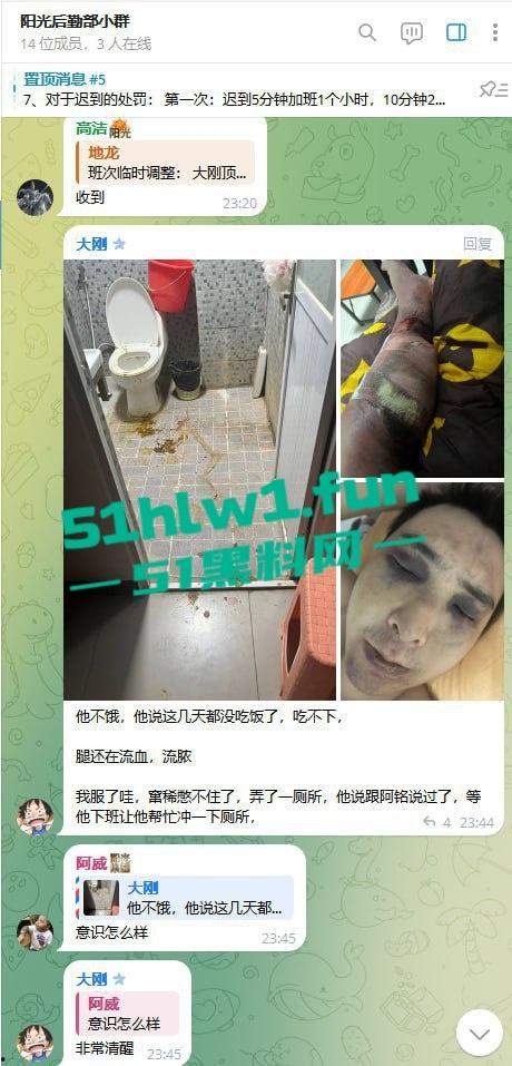 网友爆料:东南亚最黑暗的公司没有之一,妙瓦底七号山庄【阳光集团】管理群殴公司员工视频,聊天记录及老板马亿被扒。-4