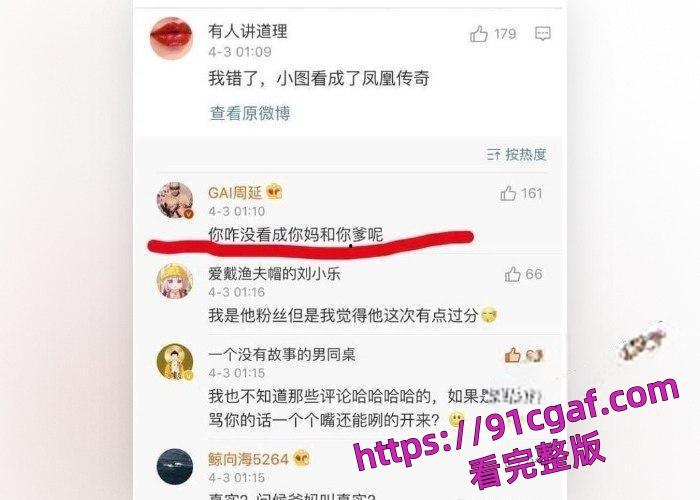 曝光gai约炮女粉丝,在与女粉的互动中,经常发生超亲密的举动-13