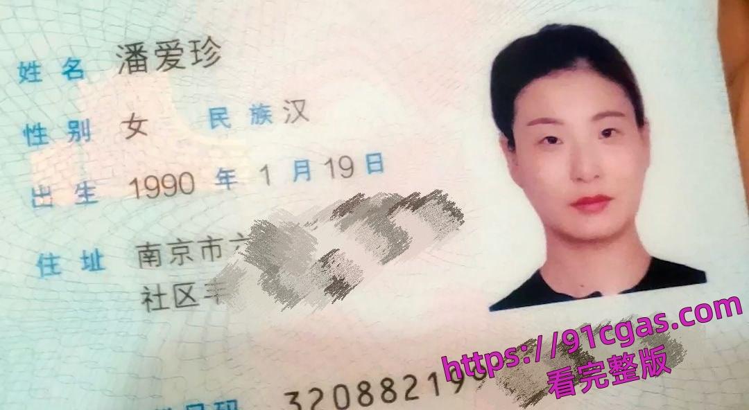 南京市 IDO 女装老板娘潘爱珍专业小三离婚彻底放飞自我-1