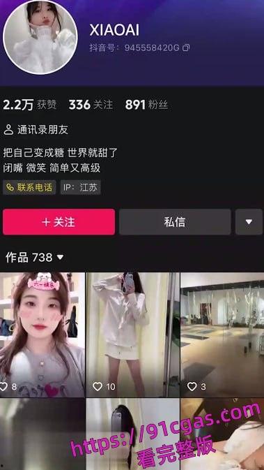 南京市 IDO 女装老板娘潘爱珍专业小三离婚彻底放飞自我-2