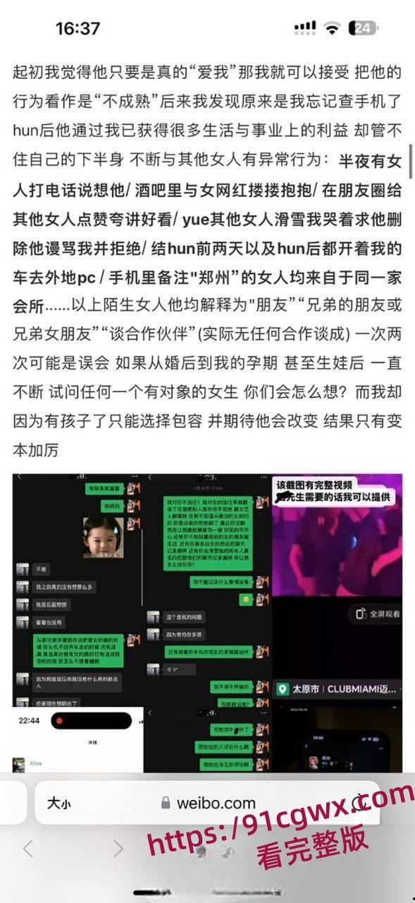 抖音百万网红李嘉欣ppt完整版 老公约炮离婚还装可怜网曝女主 交付真心换来刺痛的刀!-1