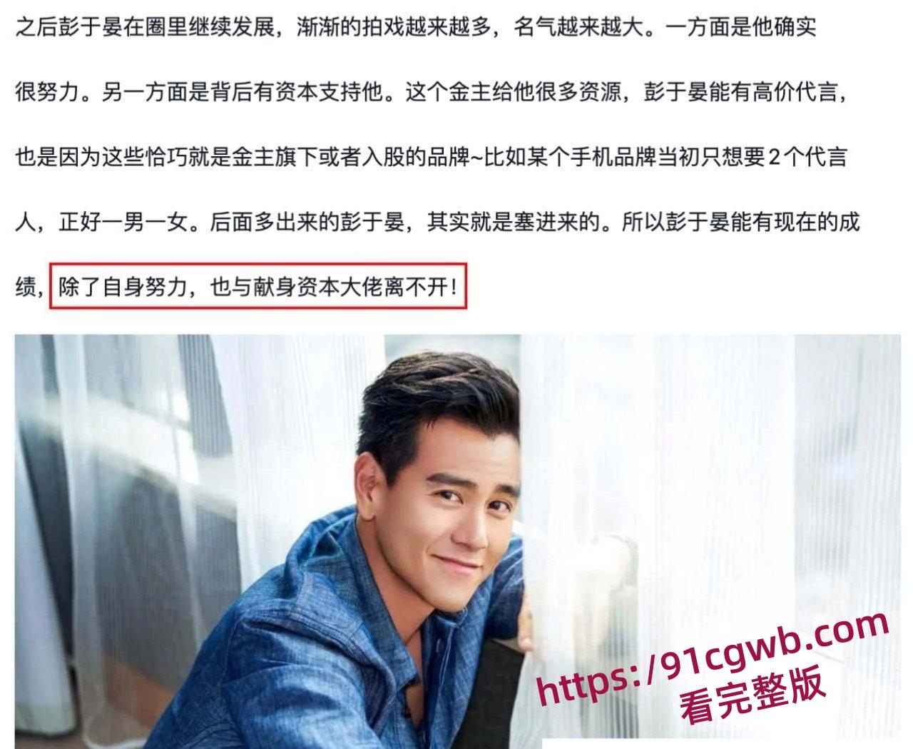 顶流明星彭于晏私密视频流出！追求唐禹哲、与经纪人是炮友关系，各种黑料浮出水面，实锤gay身份！-3