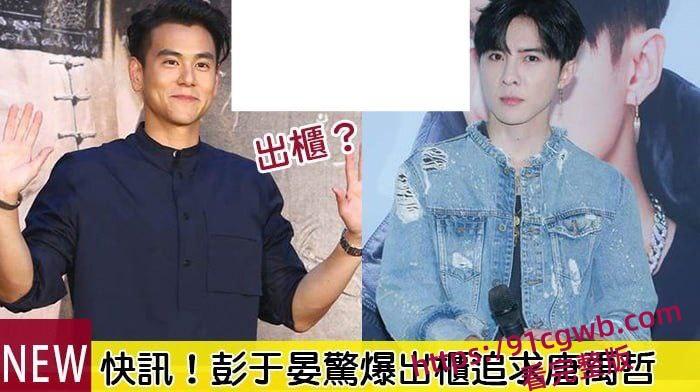 顶流明星彭于晏私密视频流出！追求唐禹哲、与经纪人是炮友关系，各种黑料浮出水面，实锤gay身份！-6