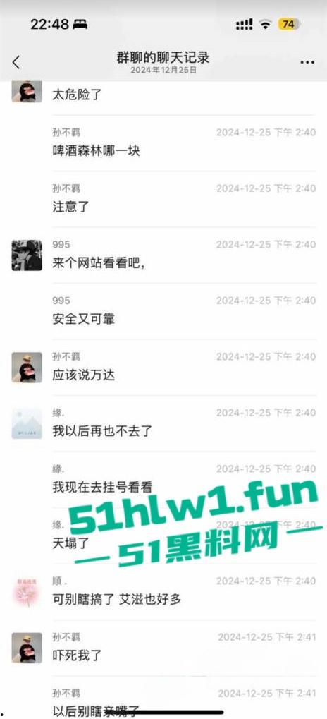 网传河南信阳病毒母体出入啤酒森林酒吧！毒王身体浑身溃烂吓退大量好友，当地交友群已炸开锅！-8