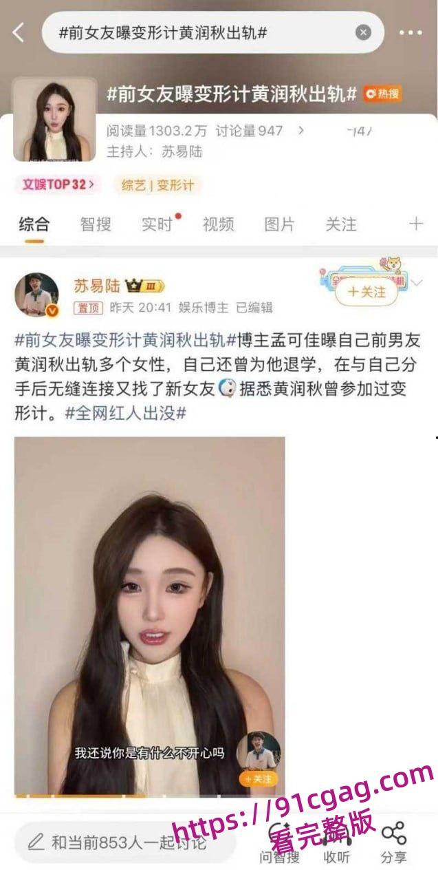 变形计叛逆少年黄润秋出轨宁波女性爱视频曝光 酒吧亲热到床戏全记录 coco孟可佳怒甩前任！-1