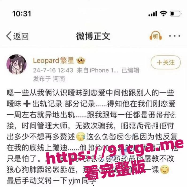 泳坛小将禹景铭私生活大曝光!12天约炮10次被前女友实锤#做六休一”#前女友#时间管理大师-7